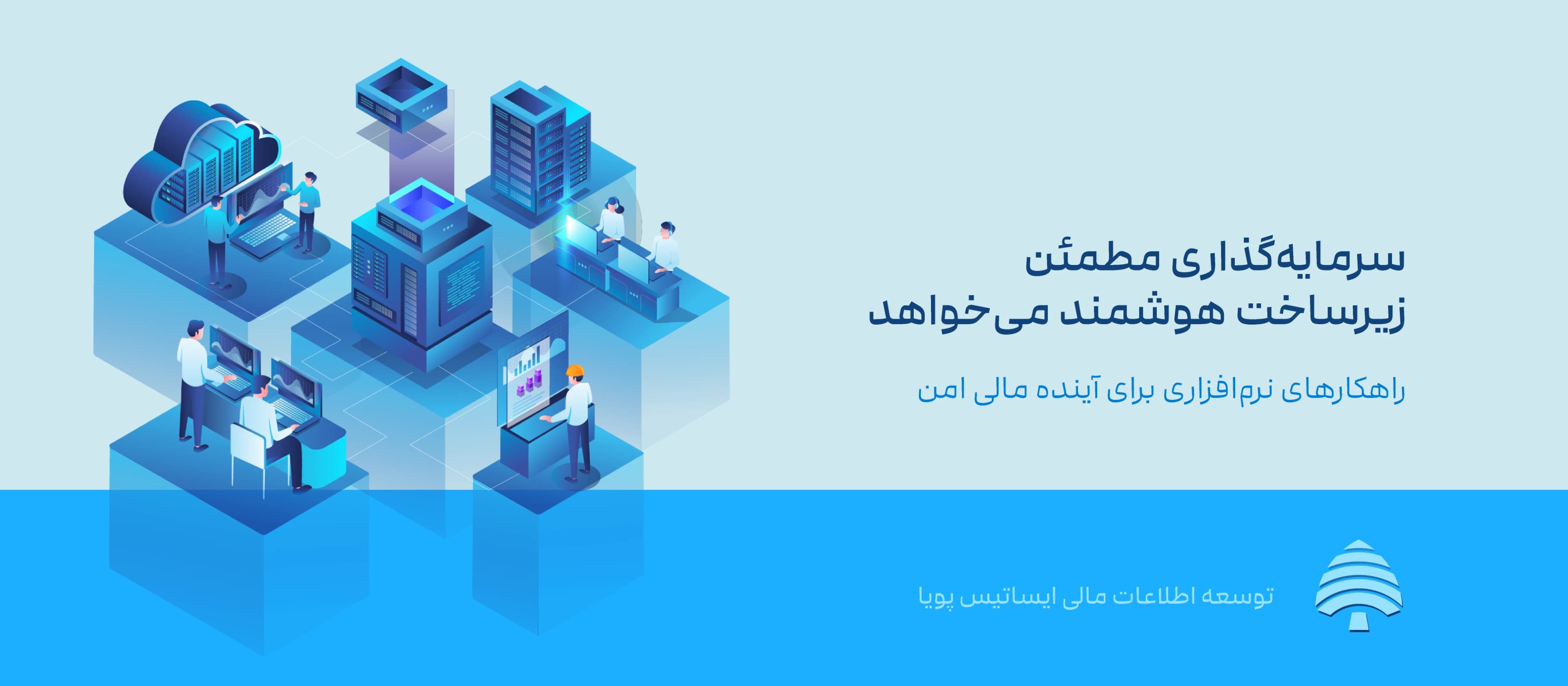 توسعه