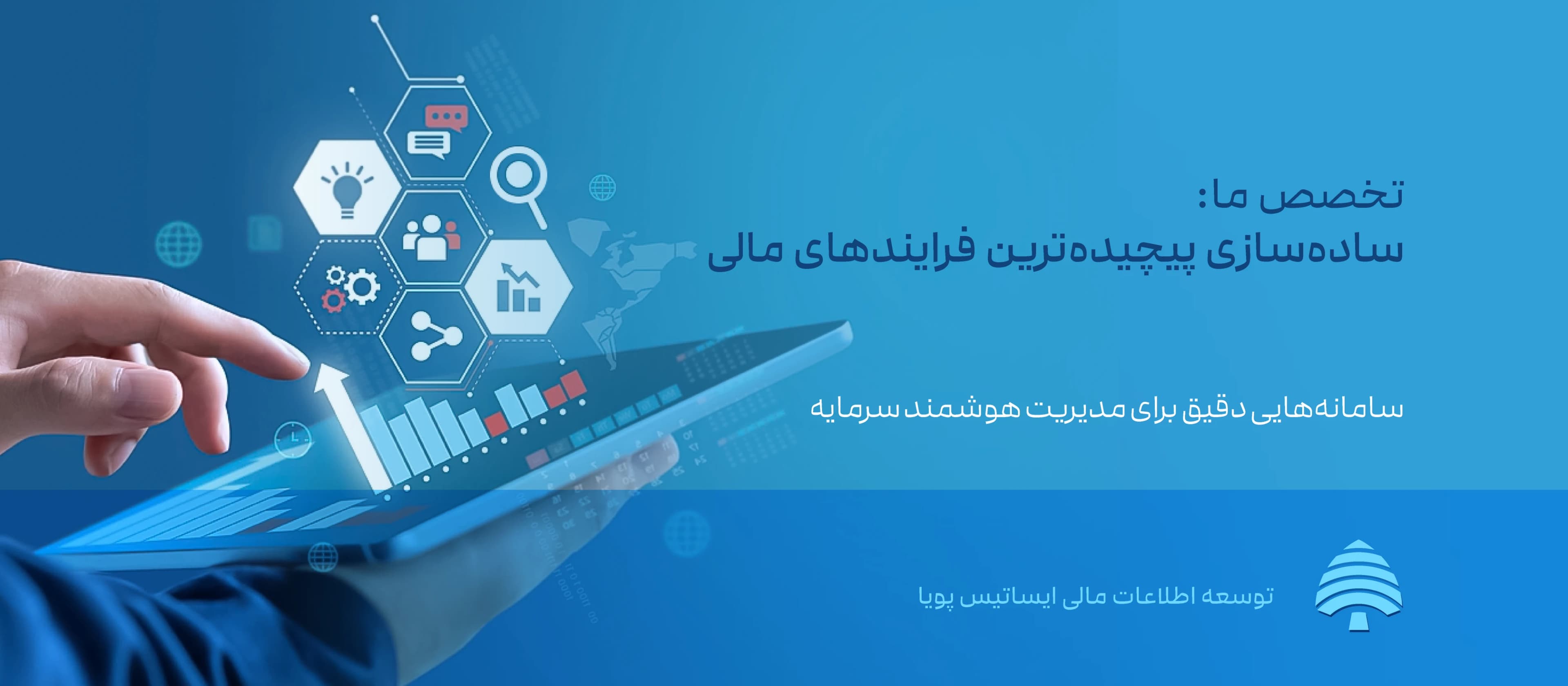 توسعه