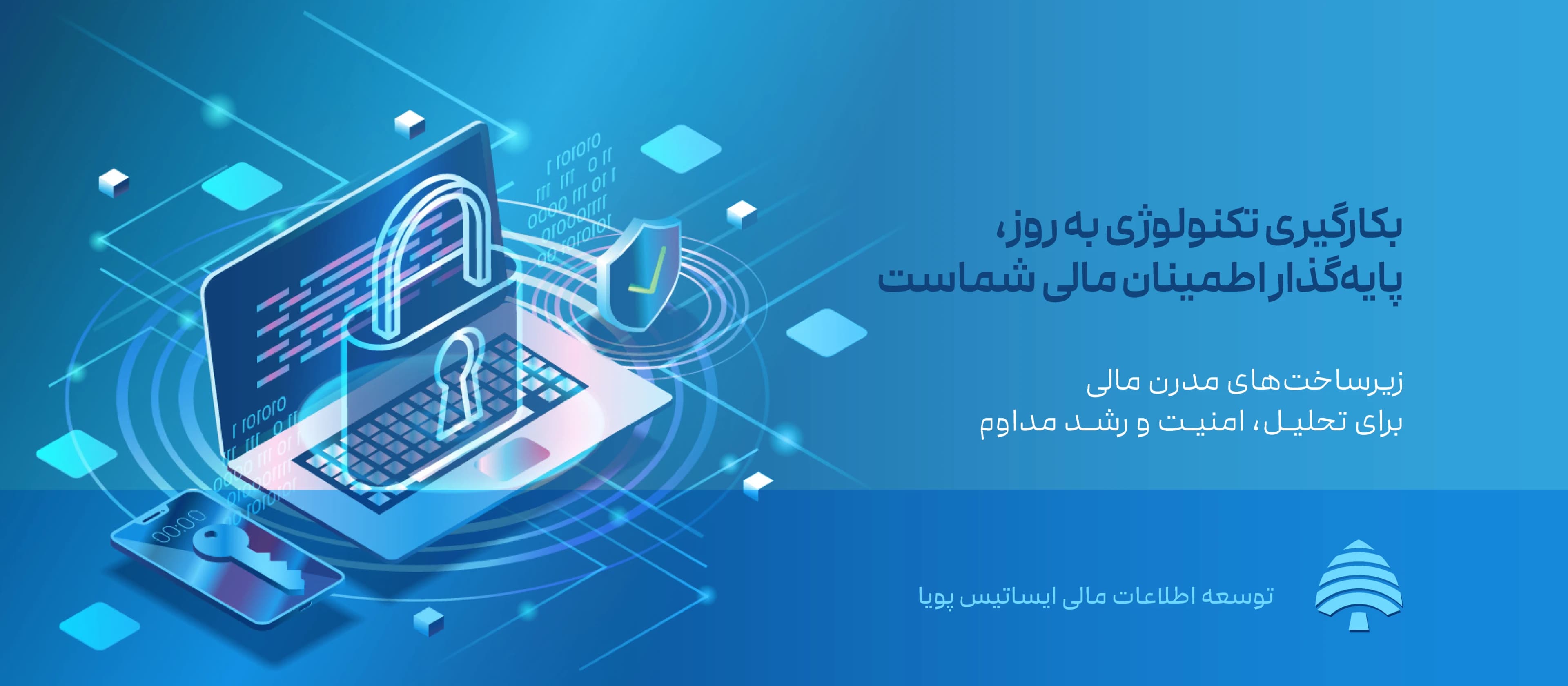 توسعه
